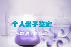 苏州亲子鉴定在哪里有,苏州做亲子鉴定如何收费 苏州亲子鉴定在哪里有,苏州做亲子鉴定如何收费