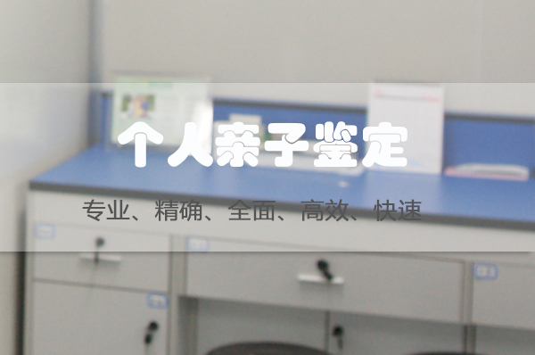 苏州私密亲子鉴定去哪里办理,苏州隐私亲子鉴定条件和流程 苏州私密亲子鉴定去哪里办理,苏州隐私亲子鉴定条件和流程